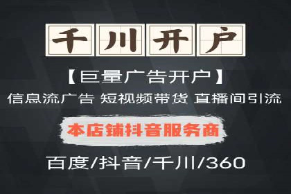 抖音信息流广告投放：成功背后的秘密
